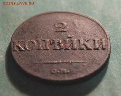 2коп; 1831г. СМ. 16.11.20г. 22:00. Моск. - 2 коп 1831г. СМ  ПОЛУШКА 1759г 002.JPG