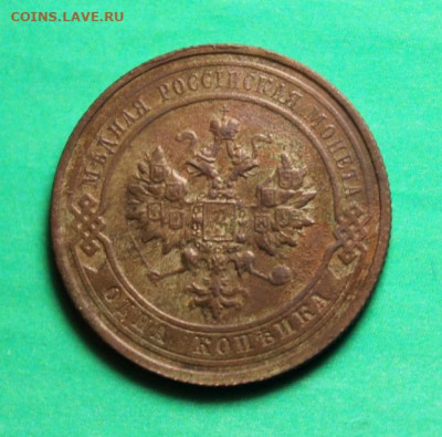 1 коп;1916г.  16.11.20г. 22:00. Моск. - Копейки 1876г. 1895г. 2 коп 1831г 074.JPG