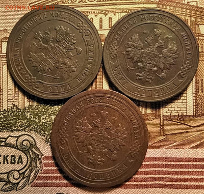 1 копейка 1899,1901,1903, 3 копейки 1915 до 07.11.2020 - IMG_20201111_202040