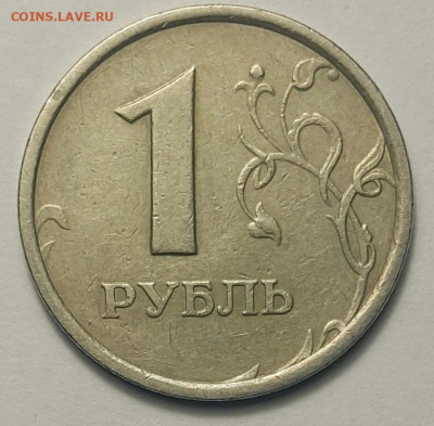 1 РУБЛЬ 1998 ШИРОКИЙ КАНТ до 15.11.20 - 20200827_203857-1