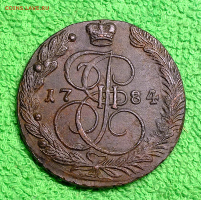 5 копеек 1784 года ЕМ - DSCF6377.JPG
