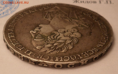 Рубль 1724 - SAM_4663.JPG