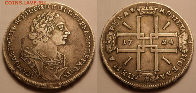 Рубль 1724 - SAM_4661.JPG