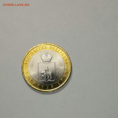 10 рублей 2010 г. ПEРМСКИЙ КРАЙ AUC до 15.11. в 22-00 - 2020-11-11 18-28-0-2