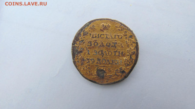 Фальшивые монеты России до 1917г сделанные в ущерб обращению - DSC00857.JPG