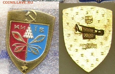 Гербы разные фикс по 10р - 041 Киевская современная.JPG