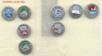 Гербы разные фикс по 10р - 194 Северное ожерелье (пуговицы).JPG