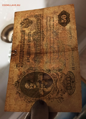 50 рублей 1899 год до 13.11 в 22.20 мск - IMG_20201112_010910_copy_2798x3870