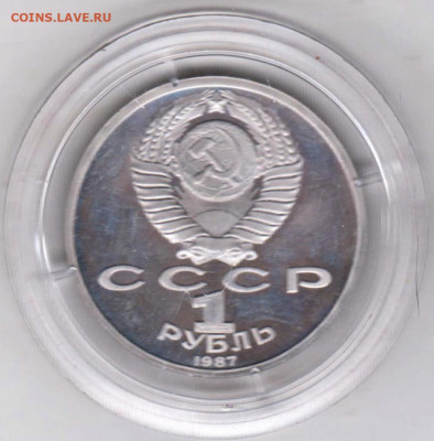 1 р. Октябрь-70 до 18.11.20 г. в 23.00 - 012