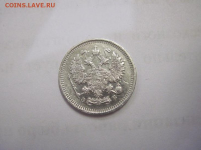 10 копеек  1909 до 14.11.20 - IMG_0075.JPG