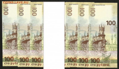 100 рублей 2014 года Крым по ФИКСу серия СК - 17.11 22:00мск - Крым СК_2_135