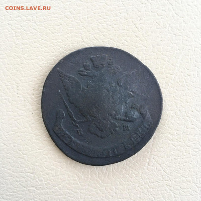 5 копеек 1767 года ЕМ. До 22:00 18.11.20 - 09A80702-4D80-46CC-99B9-A5070C67BAF5