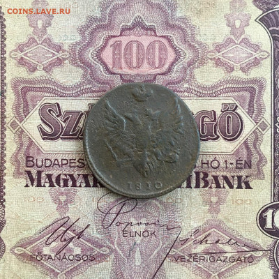 2 копейки 1810 года Пчёлка. До 22:00 18.11.20 - 6F6A6A9A-E295-4249-8ED8-31D2E74257BF