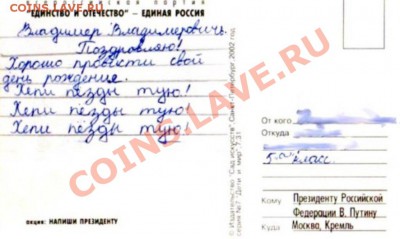 Путин-президент, опять. - post-3-12902126732674