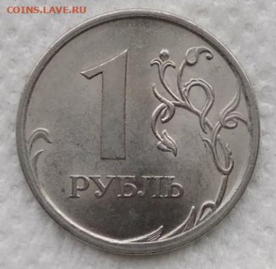 1 рубль 2009 СПМД магнит В-Г-Д-Е   до 17.11.20 - IMG_20201112_094030