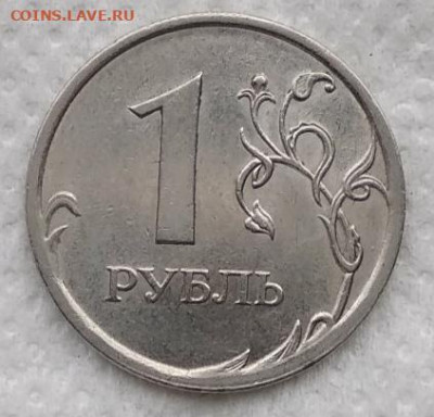 1 рубль 2009 СПМД магнит В-Г-Д-Е   до 17.11.20 - IMG_20201112_093705