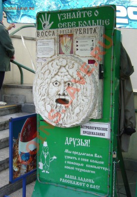 Игровой жетон из Московского зоопарка. - P1080837.JPG