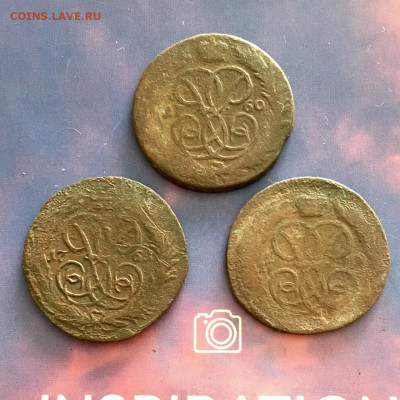 Копейки Елизаветы 1759, 1760, 1761 года. До 22:00 18.11.20 - 75CACC38-2454-4583-BE39-4BC02AFACF96