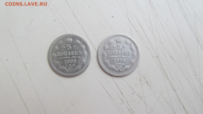 5 копеек 1905 а р  2 шт до 14 11 20 в 22-00 по мск - IMG_6439[1].JPG