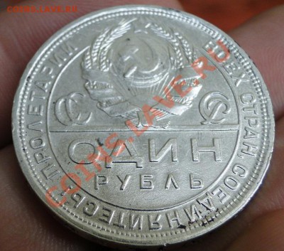 рубль 1924 Отличный!!! до 29.09 в 22.00 по москве - 987.JPG