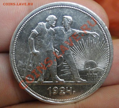 рубль 1924 Отличный!!! до 29.09 в 22.00 по москве - 87898798.JPG
