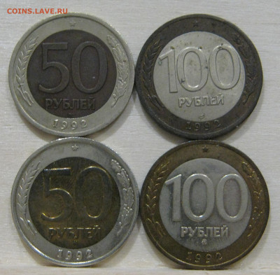 50р и 100р БМ 92 ММД и СПМД до 14.11 - IMG_3697.JPG