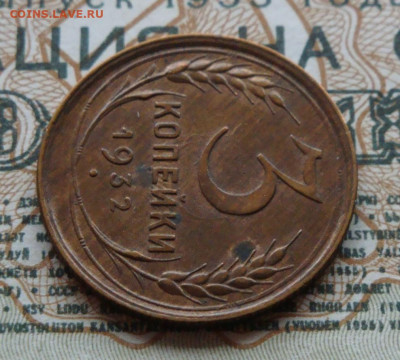 3 копейки 1932г.UNC патина  до 14.11.20.  22.00 мск. - IMG_20201112_103343_405
