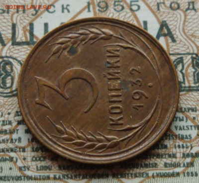3 копейки 1932г.UNC патина  до 14.11.20.  22.00 мск. - IMG_20201112_103309_160