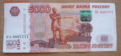 Радары,красивые и редкие номера! - 0007777 (1).JPG