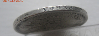 50 копеек 1900 с 200 - IMG_8068.JPG