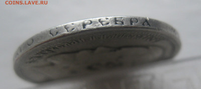 50 копеек 1900 с 200 - IMG_8067.JPG