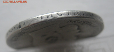 50 копеек 1900 с 200 - IMG_8063.JPG