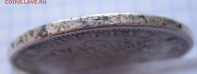 1 рубль 1878 с подвеской с 200 - IMG_2166.JPG