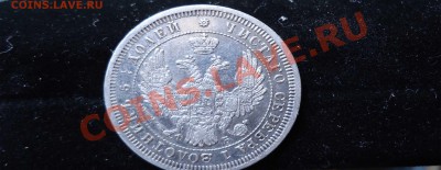 25 коп 1857 с.п.б - 25 коп 1857-2