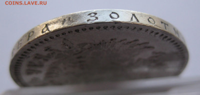 1 рубль 1898 * с 200 - IMG_1920.JPG