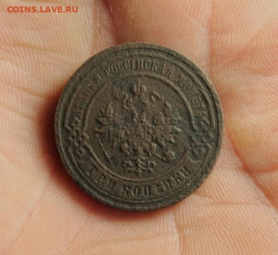 3 коп;1903г. 16.11.20г. 22:00. Моск. - Копейки 1876г. 1895г. 2 коп 1831г 013.JPG