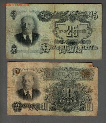 Боны лот из 26 шт. с 1898 по 1947 гг. до 14.11.20 - 65