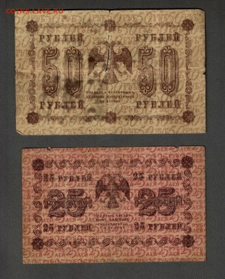 Боны лот из 26 шт. с 1898 по 1947 гг. до 14.11.20 - 63