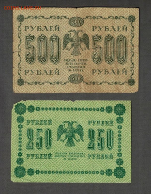 Боны лот из 26 шт. с 1898 по 1947 гг. до 14.11.20 - 61