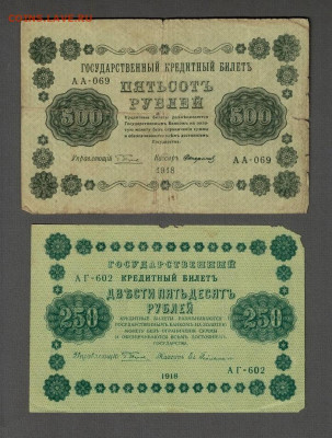 Боны лот из 26 шт. с 1898 по 1947 гг. до 14.11.20 - 60