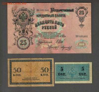 Боны лот из 26 шт. с 1898 по 1947 гг. до 14.11.20 - 59