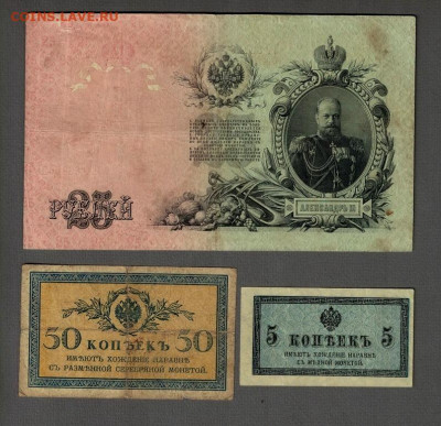 Боны лот из 26 шт. с 1898 по 1947 гг. до 14.11.20 - 58