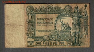 Боны лот из 26 шт. с 1898 по 1947 гг. до 14.11.20 - 67