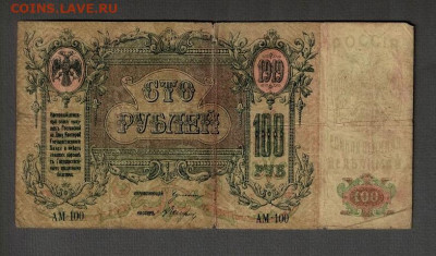 Боны лот из 26 шт. с 1898 по 1947 гг. до 14.11.20 - 66