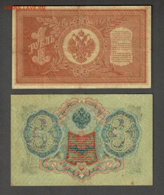 Боны лот из 26 шт. с 1898 по 1947 гг. до 14.11.20 - 57