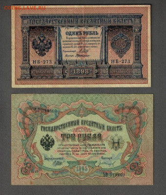 Боны лот из 26 шт. с 1898 по 1947 гг. до 14.11.20 - 56