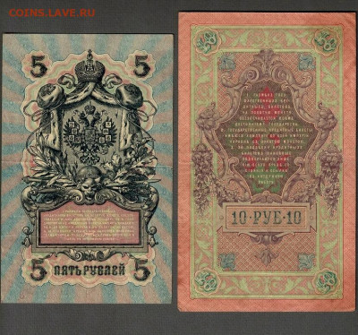 Боны лот из 26 шт. с 1898 по 1947 гг. до 14.11.20 - 55