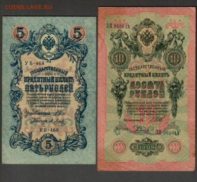 Боны лот из 26 шт. с 1898 по 1947 гг. до 14.11.20 - 54