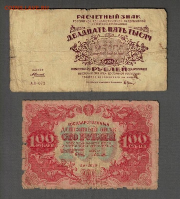 Боны лот из 26 шт. с 1898 по 1947 гг. до 14.11.20 - 52