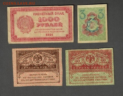 Боны лот из 26 шт. с 1898 по 1947 гг. до 14.11.20 - 50